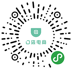 口袋电商平台小程序二维码