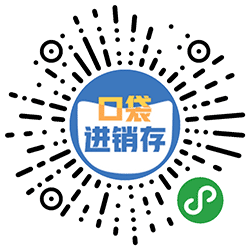 口袋进销存小程序二维码
