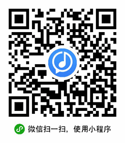 口袋五线谱小程序二维码
