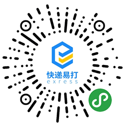 快递易打小程序二维码