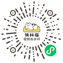快抖猫小程序二维码