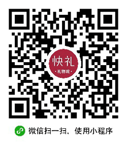 快礼小程序二维码
