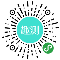 快趣测小程序二维码