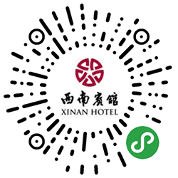 昆明西南宾馆小程序二维码