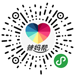 辣妈帮lite小程序二维码