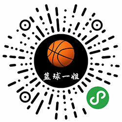 篮球一姐plus小程序二维码
