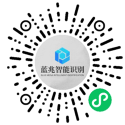 蓝兆智能识别小程序二维码