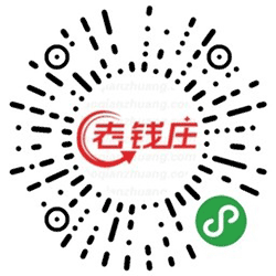 老钱庄+小程序二维码