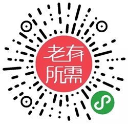 老有所需小程序二维码