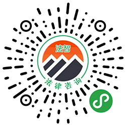 劳动工伤法律咨询劳动法律师小程序二维码