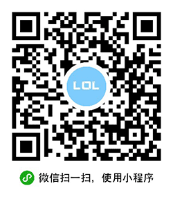 LeagueOfLegends专业攻略小程序二维码