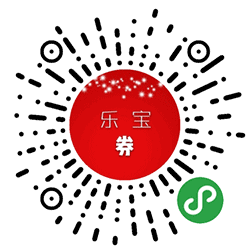 乐宝购物助手小程序二维码