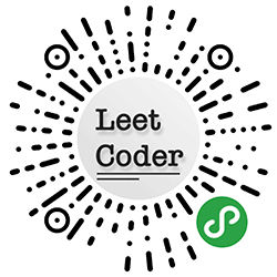 leetcoder刷题小程序二维码