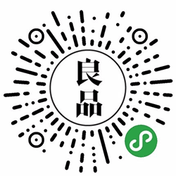 良品生活购小程序二维码
