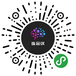 连会议小程序二维码