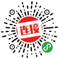 连接快讯小程序二维码