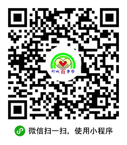 聊城百事帮小程序二维码
