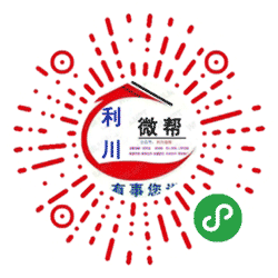 利川微帮小程序二维码