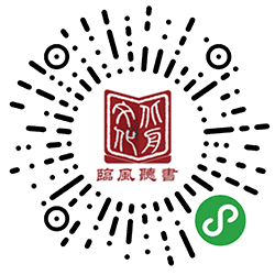 临风听书小程序二维码