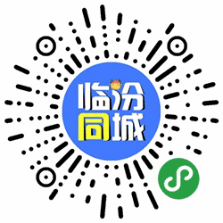 临汾同城l小程序二维码