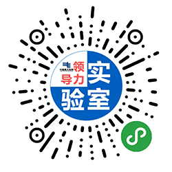 领导力实验室小程序二维码