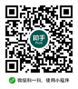 灵动助手plus小程序二维码