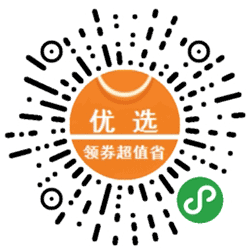 领券超值省小程序二维码