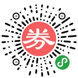 领券拍小程序二维码