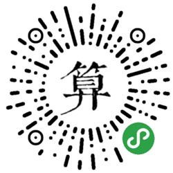 灵算小程序二维码