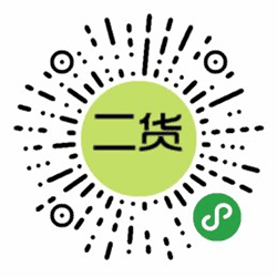 邻里二货小程序二维码