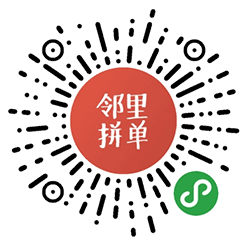 邻里拼单小程序二维码