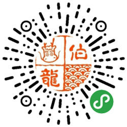 龙爷爷讲故事小程序二维码