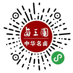 卤菜熟食小程序二维码