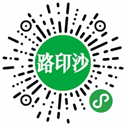 路印沙小程序二维码