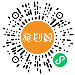 旅划算小程序二维码
