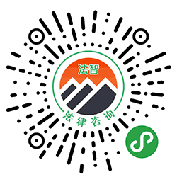 律师在线答疑小程序二维码