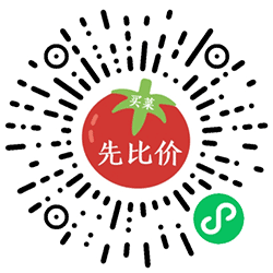 买菜先比价小程序二维码