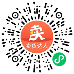 卖货达人小程序二维码