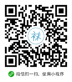 买袜子小程序二维码