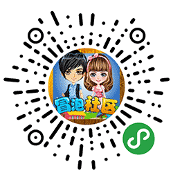 冒泡社区小程序二维码