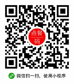 码上点餐PLUS小程序二维码