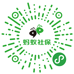 蚂蚁社保代缴小程序二维码
