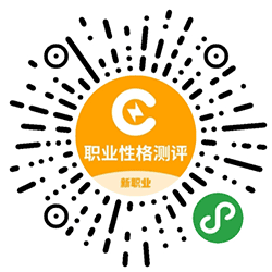 MBTI职业性格权威测评小程序二维码