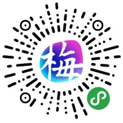 梅出过国小程序二维码