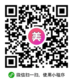 美丽拼小程序二维码
