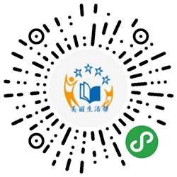 美丽生活帮小程序二维码