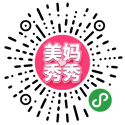 美妈秀秀小程序二维码