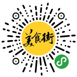 美食街APP小程序二维码