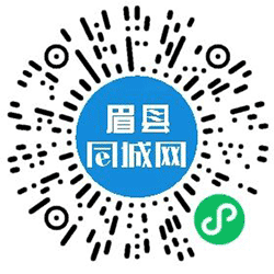 眉县同城网小程序二维码