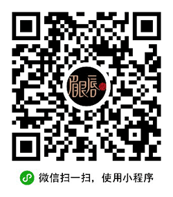 眉眼唇化妆小程序二维码